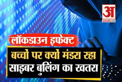 Children are using Internet more in lockdown, increasing cyber bullying threat