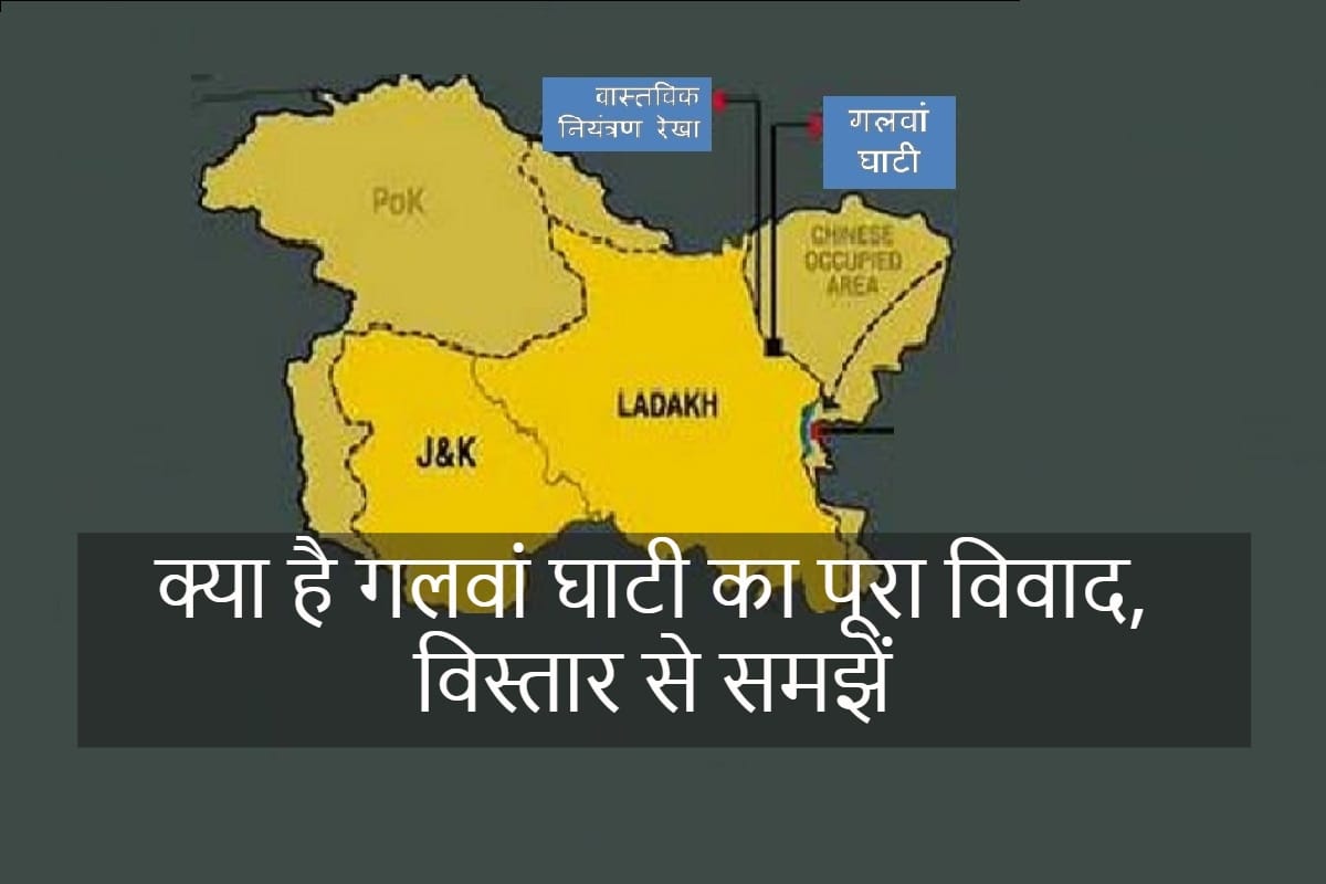 India China News: What is Galwan Valley India china disputes where violent face-off took place last night with casualties