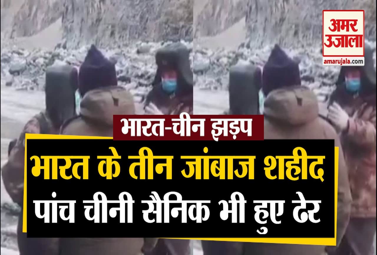 भारत-चीन तनाव