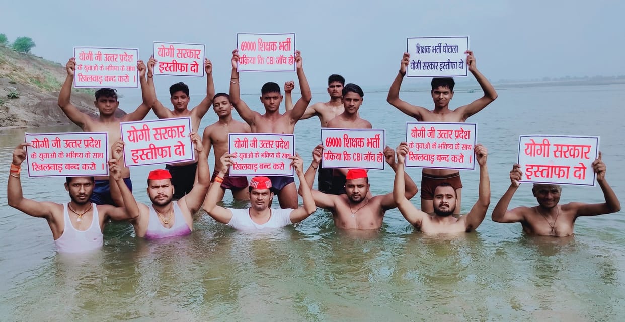 Protest by standing in the Ganges against teacher scam