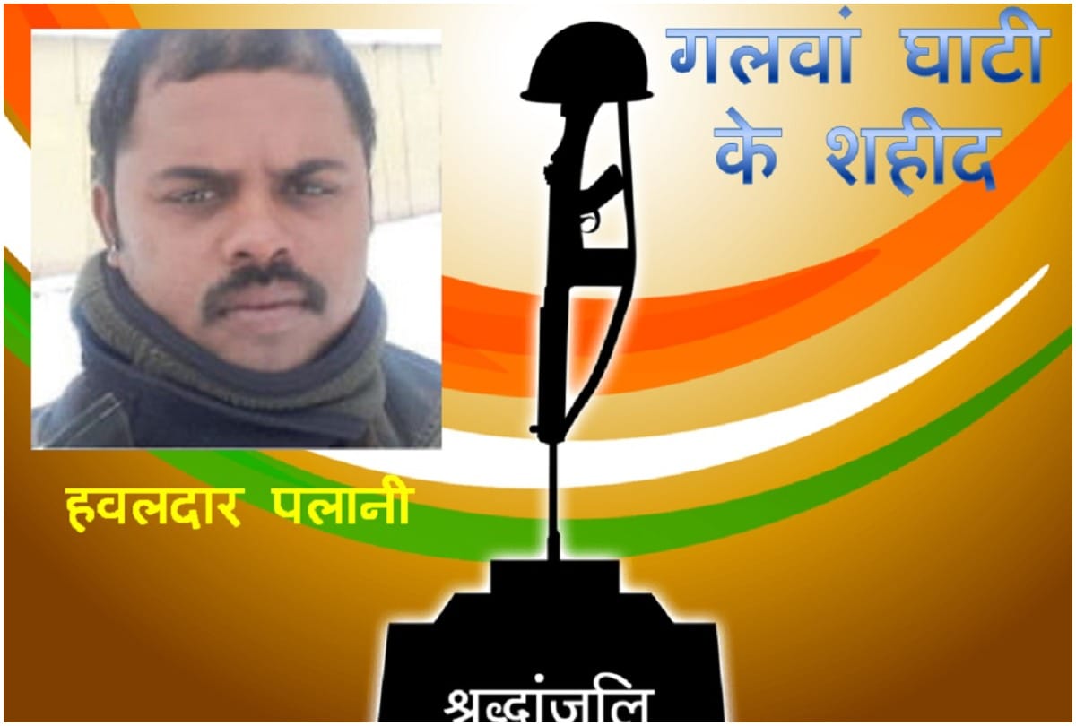 widow of Hawaldar Palani feels proud that his husband gave his life for country in Galwan