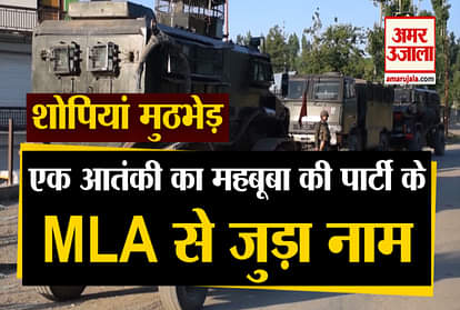 shopian encounter: one terrorist linked with pdp mla zafar iqbal manhas among 3 terrorists gundown in shopian of jammu-kashmir