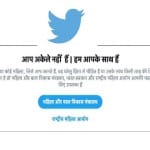 Twitter domestic voilence