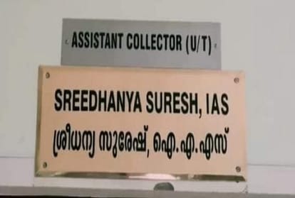 kerala first dalit woman ias become asst collector of kozhikode