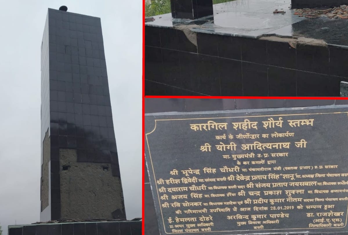 Memorial commemorative plight in memory of Kargil martyrs in Basti