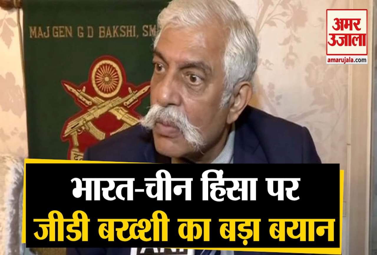 रक्षा विशेषज्ञ जीडी बख्शी