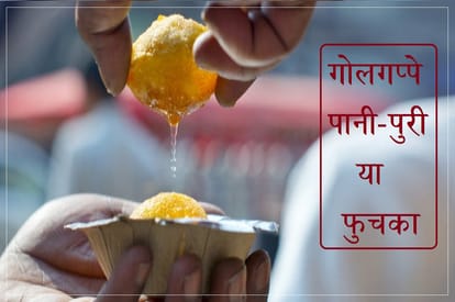 गोल-गप्पे