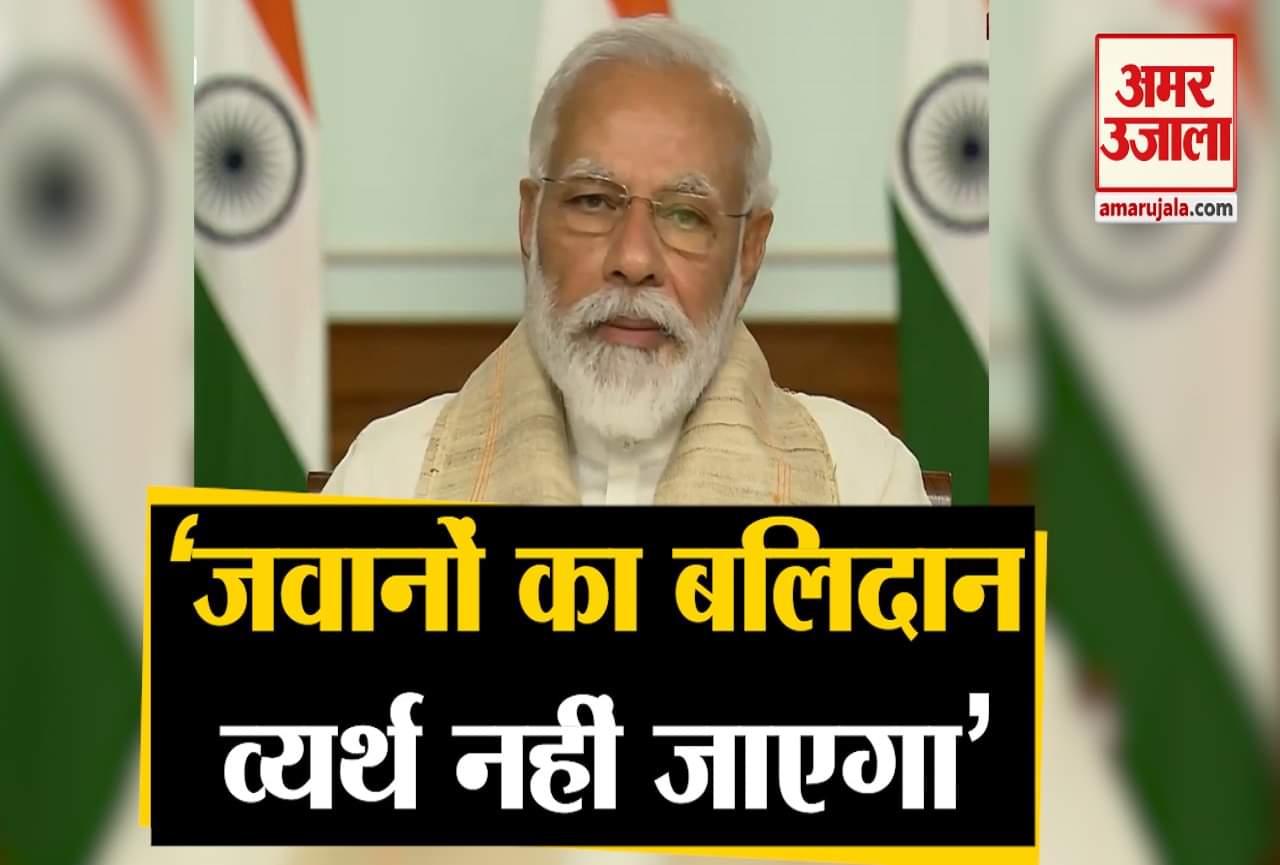 पीएम मोदी