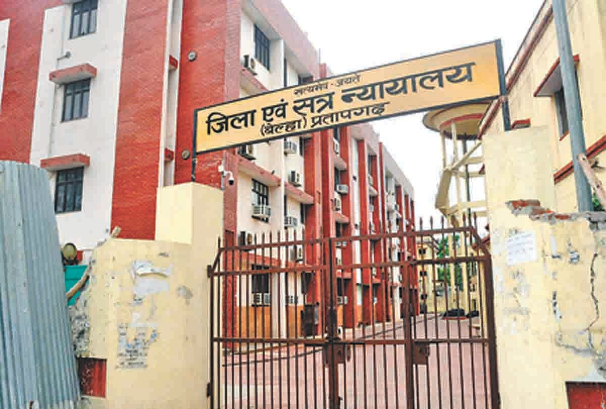 Pratapgarh: Civil Court becomes hotspot