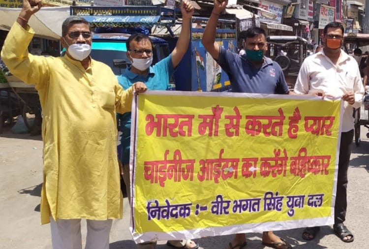 India China Border Tension : Protest Against China in Haryana, Chinese Products