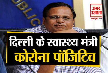 Delhi Health Minister Satyendar Jain Tests Positive For Corona