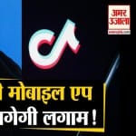 चाइना एप