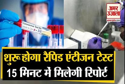 antigen rapid test for covid 19 in india will start from delhi