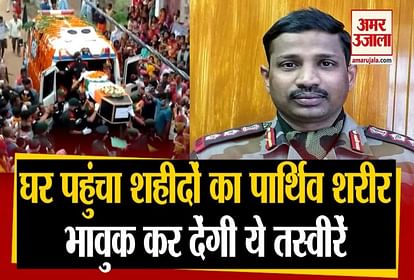 India China Faceoff:  Mortal remains of Colonel Santosh Babu brought to his residence