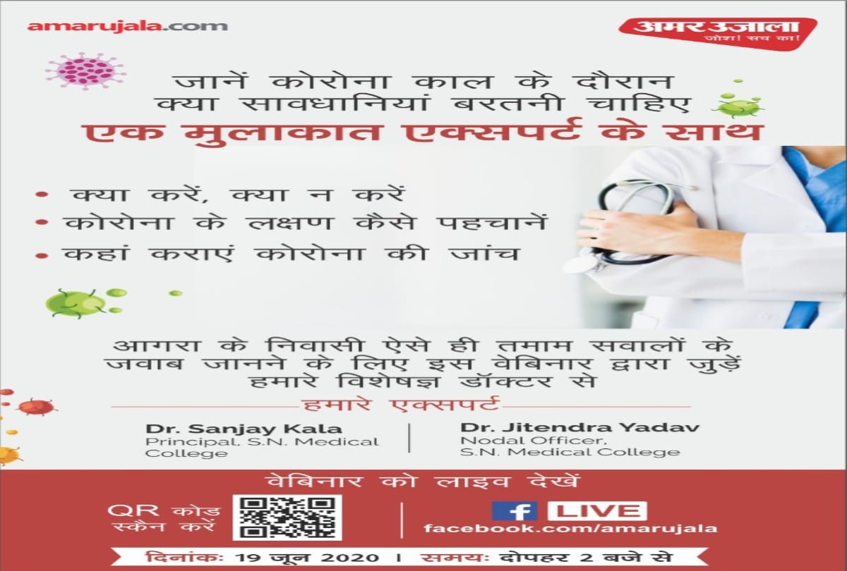Amar Ujala Webinar Over Coronavirus Prevention