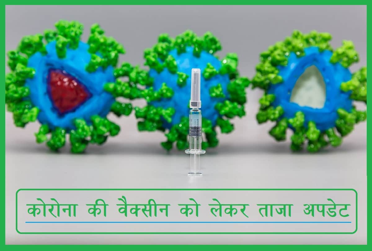 Coronavirus Vaccine to launch by 15 August in India, Bharat Biotech and ICMR Covaxin human trial to start 7 july