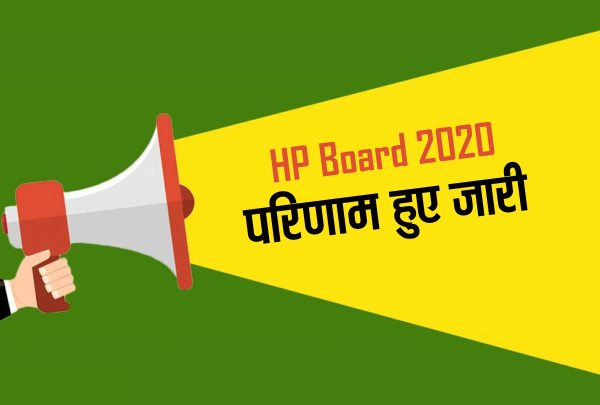 UP Board Class 10th, 12th Result 2020 first time minster released results