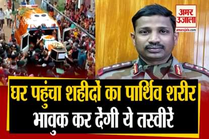 India China Faceoff:  Mortal remains of Colonel Santosh Babu brought to his residence
