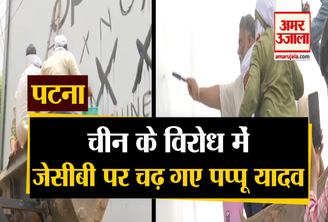 पप्पू यादव