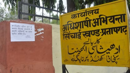 SP Office, Jalanigam, Duda, PWD seal