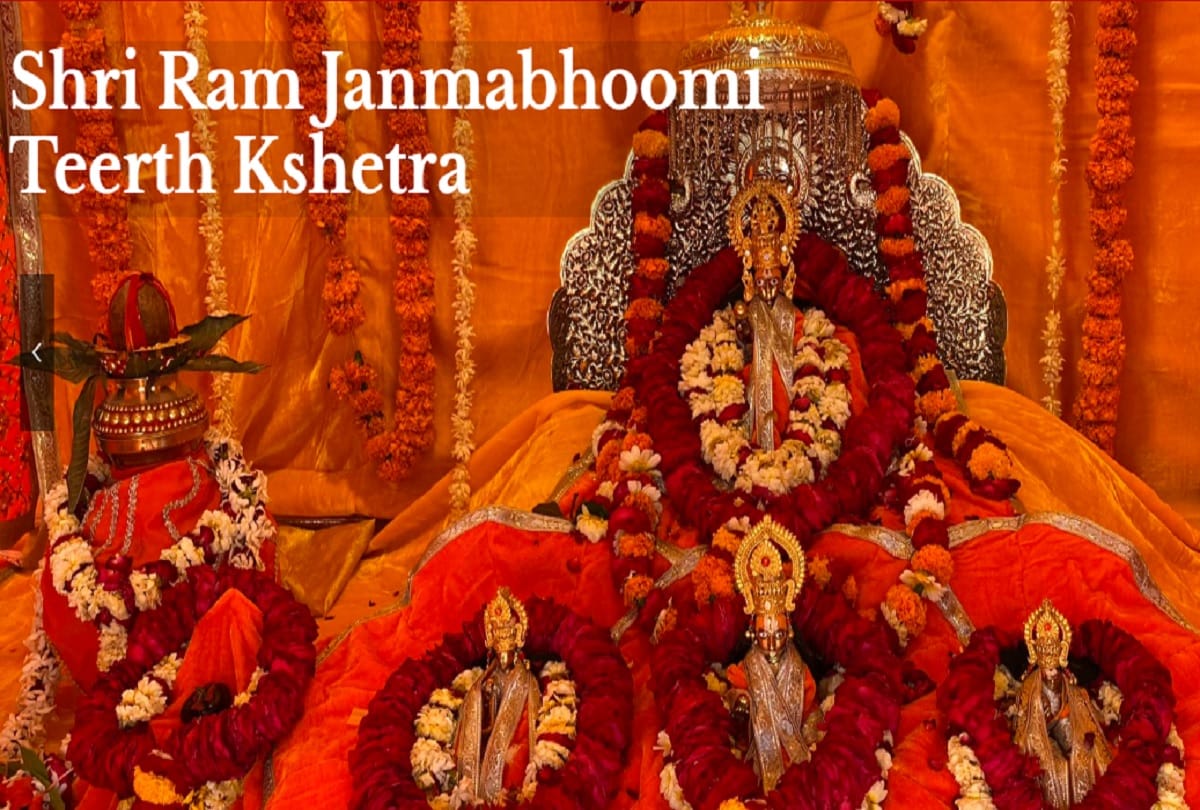 Shree Ram janmabhoomi teerth kshetra launches its official website
