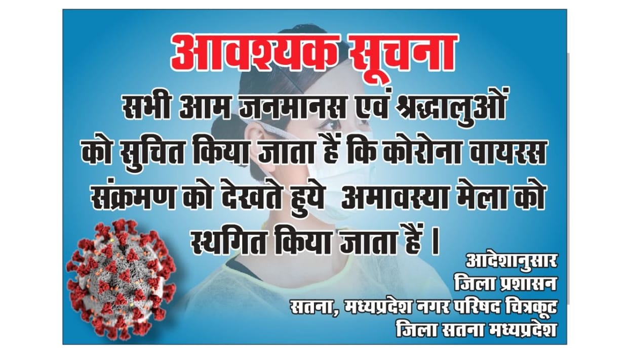 chitrakoot news