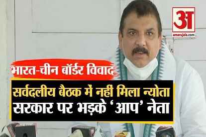 aam aadmi party leader Sanjay Singh criticised the BJP-led centre for ignoring for all party meet over india-china border conflict