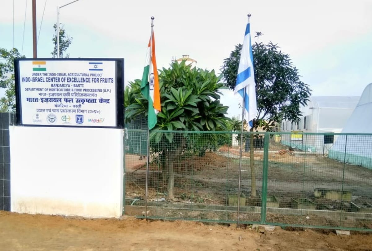 Indo-Israel Agriculture Project start in basti