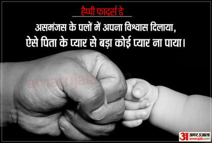 international father's day 2021 importance of father in life