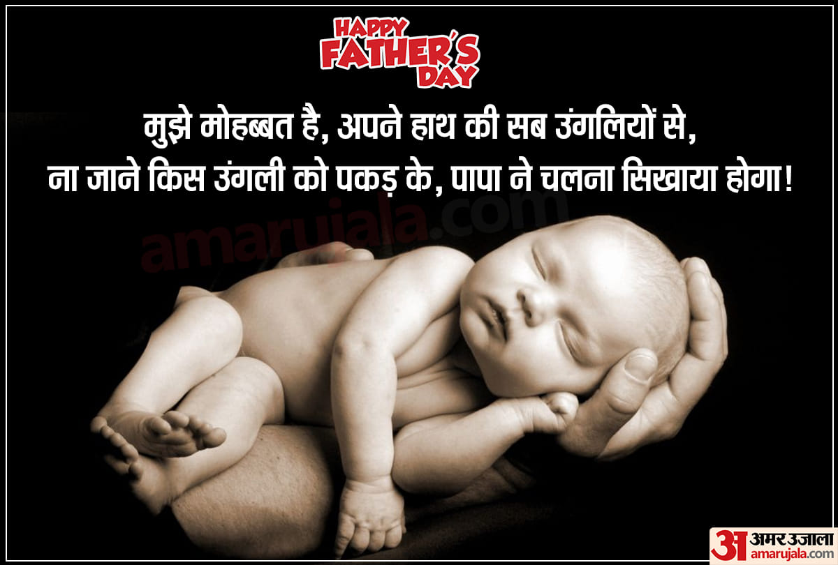 international father's day 2021 importance of father in life