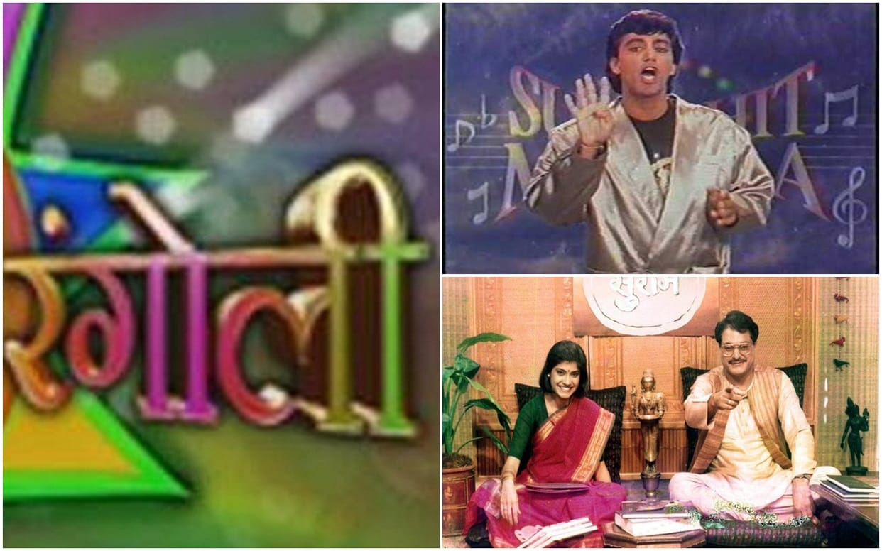 Doordarshan dance and musical Show Which Are Popular That time
