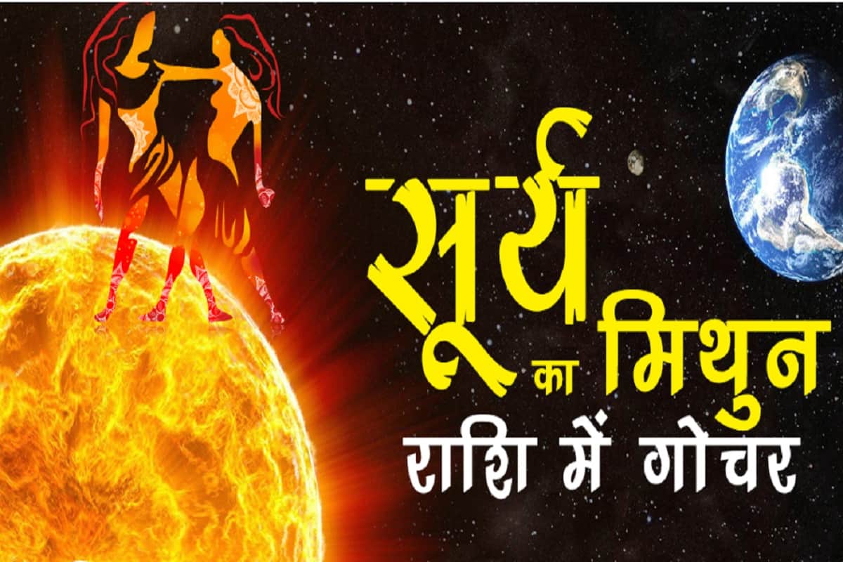 Know which planets will change movement in next one month