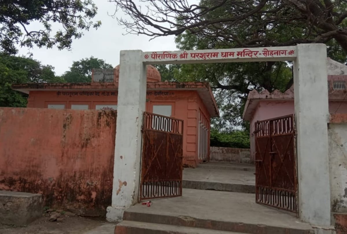 Special story of Bhagwan Parshuram when he rested in sohnag Deoria