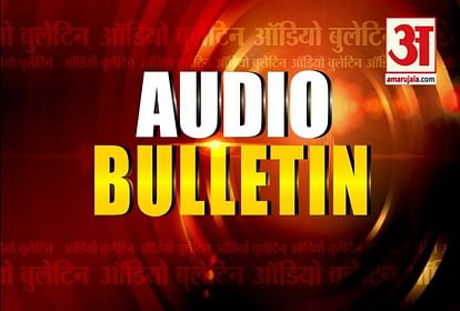 20th June Audio Bulletin: Listen All News In Few Minutes