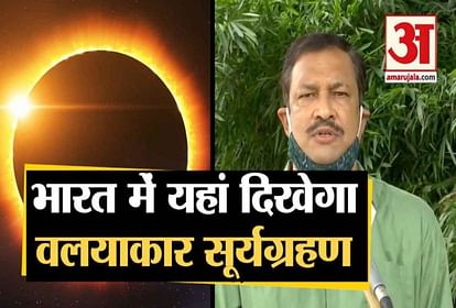 Solar Eclipse 2020: updates for annual partial and full solar eclipse in india on 21 june 2020