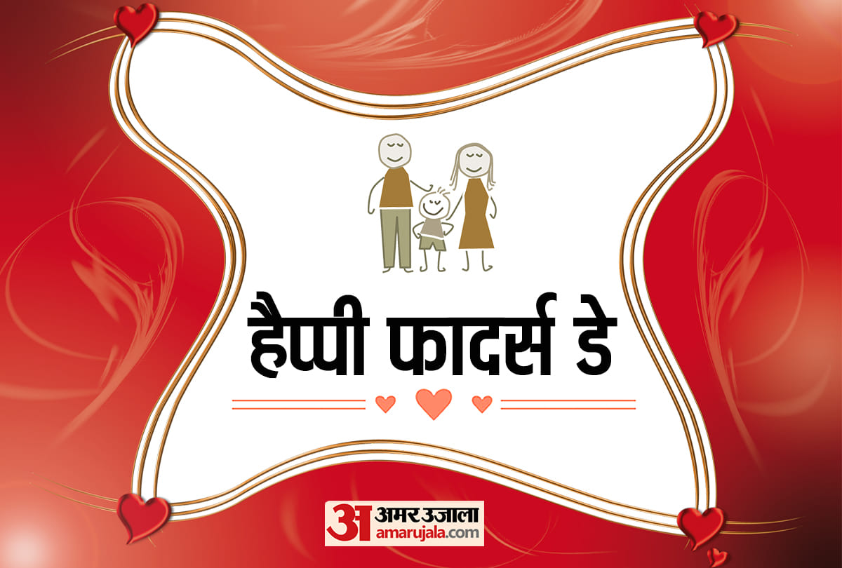 Happy Fathers Day 2020 Wishes, Images, Quotes, Messages, Photos, WhatsApp Facebook Status in Hindi