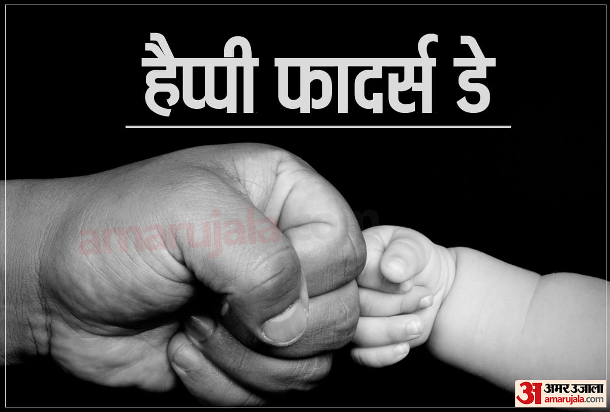 Happy Fathers Day 2020 Wishes, Images, Quotes, Messages, Photos, WhatsApp Facebook Status in Hindi