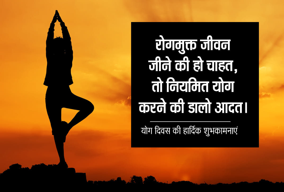 Happy International Yoga Day 2020 Wishes, Quotes, Images, Whatsapp Status, Messages
