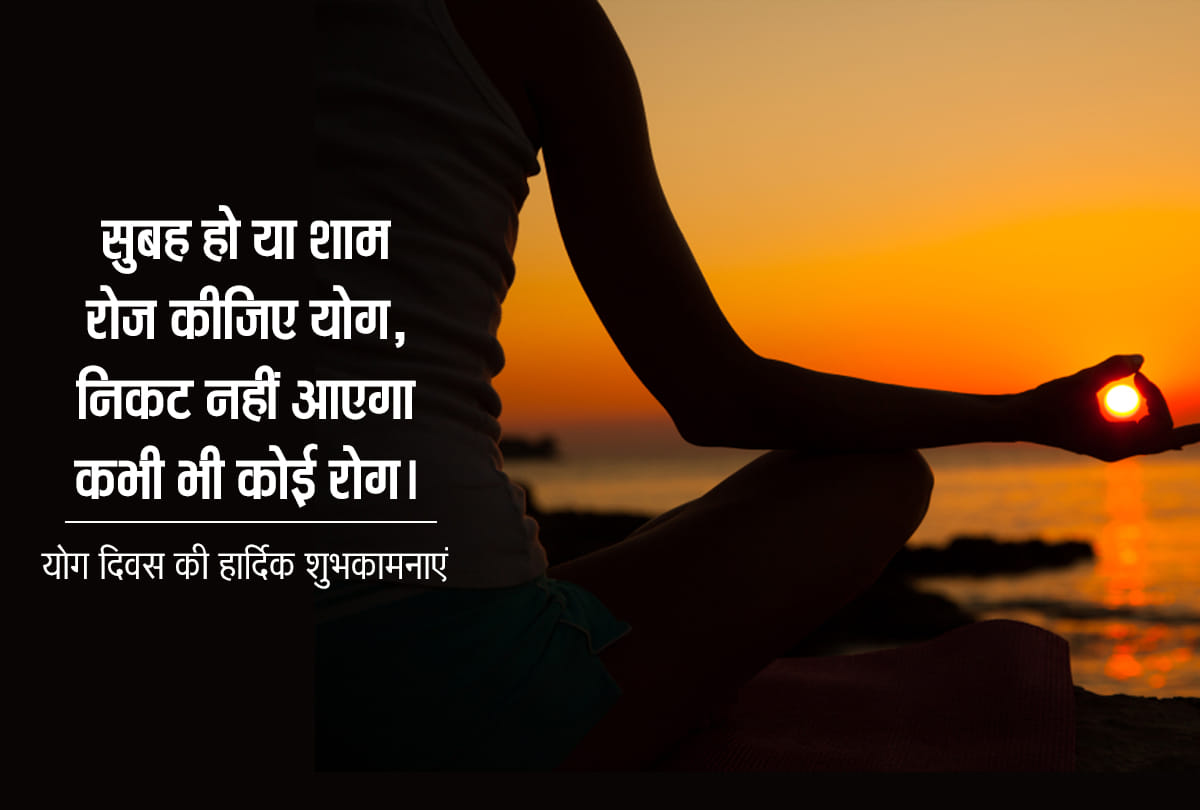 Happy International Yoga Day 2020 Wishes, Quotes, Images, Whatsapp Status, Messages