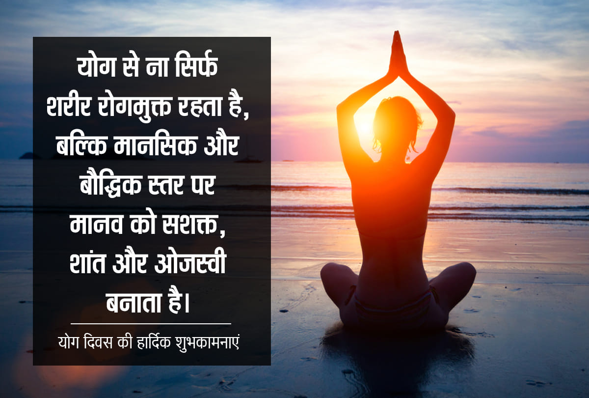 Happy International Yoga Day 2020 Wishes, Quotes, Images, Whatsapp Status, Messages