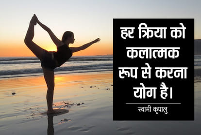 International Yoga Day 2021 special India was the first country to explain mental health to the world