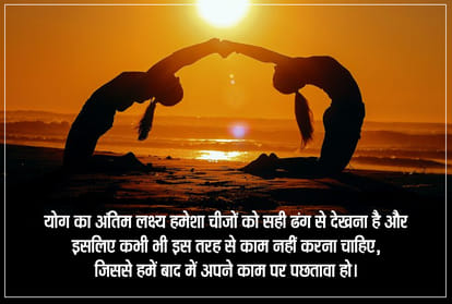 international yoga day 2021 importance of yoga in life
