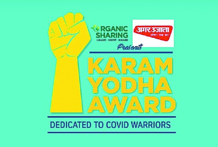 Apply for Karam Yodha Award till 30 June, Corona Epidemic