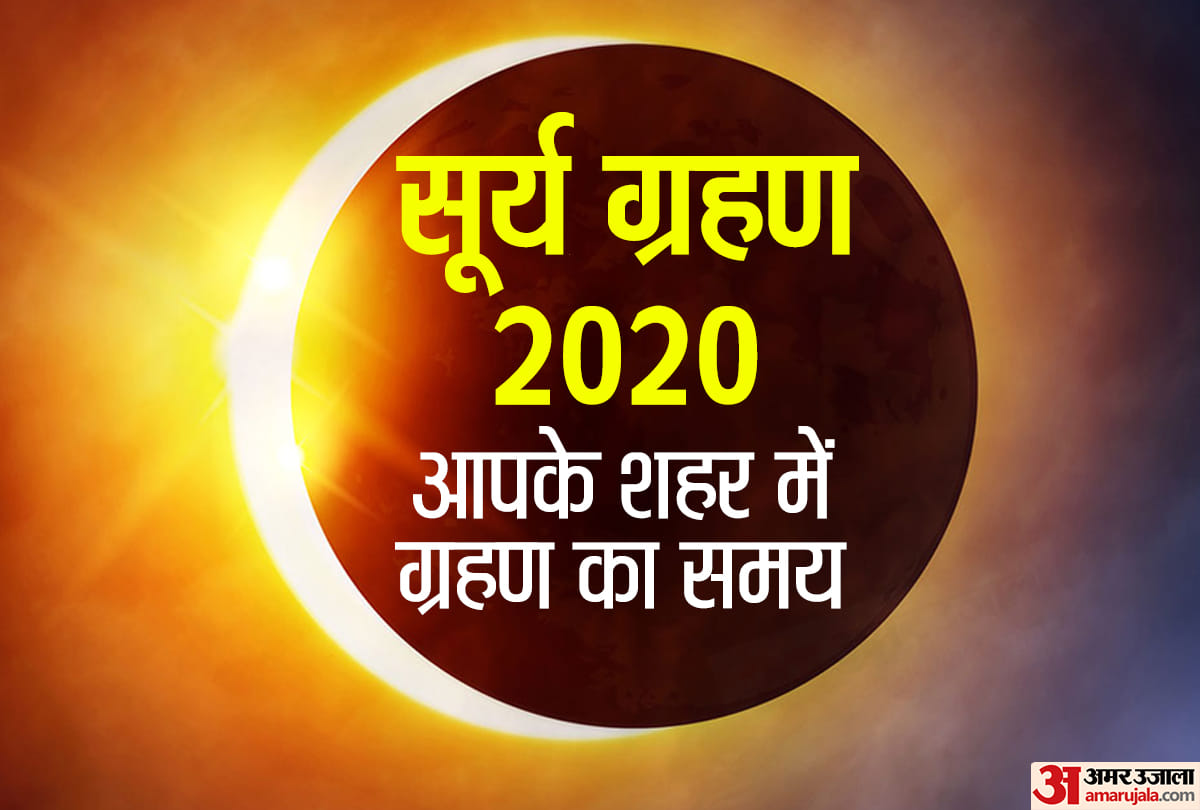 surya grahan 2020 solar eclipse in june 2020 date time duration sutak kaal in india delhi kolkata mumbai lucknow