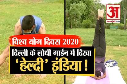 International Yog Day 2020: people in huge numbers to carry out their Yoga exercises in international yoga day
