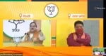 भाजपा की वर्चुअल जनसंवाद रैली को संबोधित करते राष्ट्रीय अध्यक्ष जेपी नड्डा और साथ में प्रदेश मह?
