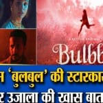 बुलबुल