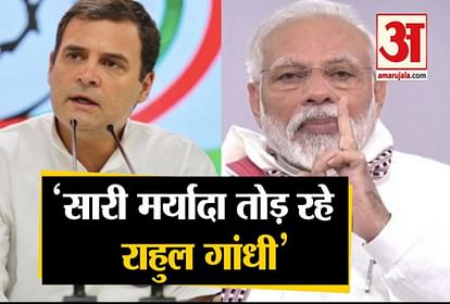 rahul gandhi statment on modi surrender modi bjp leader attack on rahul gandhi india china boder dispute