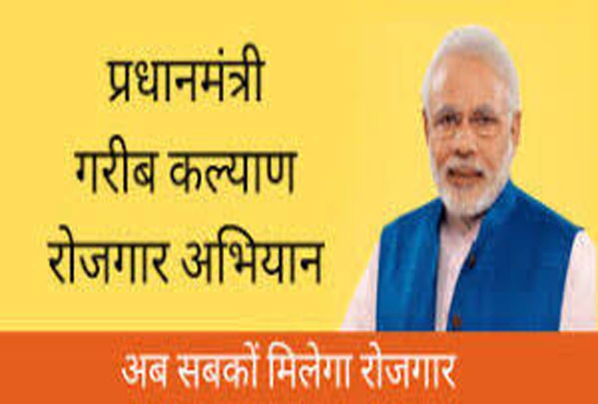 Gareeb Kalyan Rojgar Abhiyaan, 1.53 lakh workers of Banda-Jalaun will get benefit