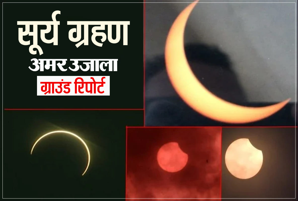 surya grahan 2020 latest news Amar Ujala Ground Report